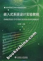 Imagen del vendedor de embedded system design of experiments tutorial(Chinese Edition) a la venta por liu xing