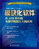 Immagine del venditore per modular software and teaching in the AVR microcontroller on the robot application(Chinese Edition) venduto da liu xing