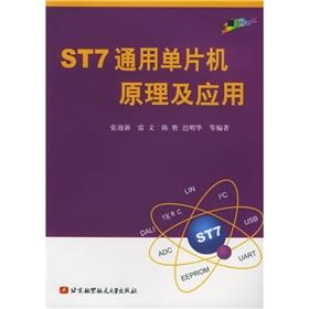 Imagen del vendedor de ST7 Universal Microcontroller Theory and Applications(Chinese Edition) a la venta por liu xing