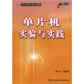 Imagen del vendedor de chip experiment and practice(Chinese Edition) a la venta por liu xing