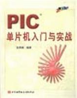 Imagen del vendedor de PIC SCM entry with real(Chinese Edition) a la venta por liu xing