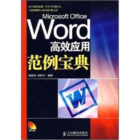 Seller image for Word efficient application examples Collection for sale by liu xing