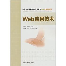 Imagen del vendedor de Web application technology(Chinese Edition) a la venta por liu xing