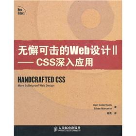 Seller image for impeccable Web design II - CSS-depth application for sale by liu xing