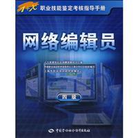 Imagen del vendedor de web editor - four(Chinese Edition) a la venta por liu xing
