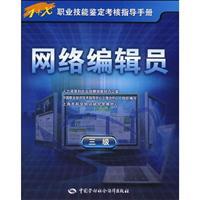 Immagine del venditore per web editor - three(Chinese Edition) venduto da liu xing
