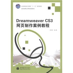 Imagen del vendedor de Dreamweaver CS3 Web Production Case tutorial a la venta por liu xing