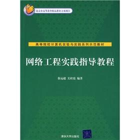 Imagen del vendedor de network engineering practice tutorials(Chinese Edition) a la venta por liu xing