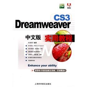 Imagen del vendedor de Dreamweaver CS3 Chinese version of the Practical Guide(Chinese Edition) a la venta por liu xing