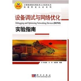 Seller image for equipment. commissioning and network optimization experiment Guide(Chinese Edition) for sale by liu xing