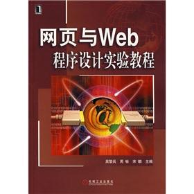 Imagen del vendedor de Web and Web Programming Experimental Course(Chinese Edition) a la venta por liu xing