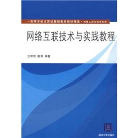 Imagen del vendedor de networking technology and hands-on tutorials(Chinese Edition) a la venta por liu xing