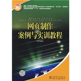 Seller image for web production scenarios and training tutorial(Chinese Edition) for sale by liu xing