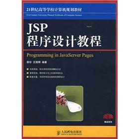 Bild des Verkufers fr JSP programming tutorial zum Verkauf von liu xing