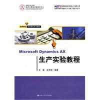 Imagen del vendedor de Microsoft Dynamics AX Production Experimental Course (universities experimental course series teaching) a la venta por liu xing