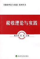 Immagine del venditore per tax theory and practice(Chinese Edition) venduto da liu xing