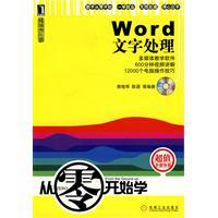 Seller image for Word word processing - with CD-ROM - learn from scratch - Value Media Edition - with CD-ROM for sale by liu xing