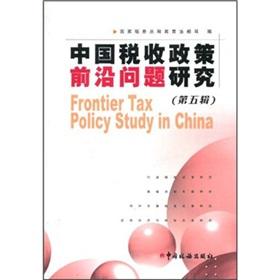 Image du vendeur pour cutting-edge issues of China s tax policy (fifth series)(Chinese Edition) mis en vente par liu xing