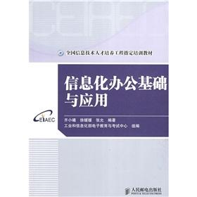 Immagine del venditore per basic and applied information technology office(Chinese Edition) venduto da liu xing