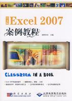 Immagine del venditore per Chinese version of Excel 2007 case tutorial(Chinese Edition) venduto da liu xing