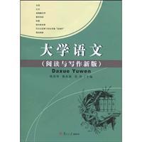 Seller image for University of language - reading and writing the new version(Chinese Edition) for sale by liu xing