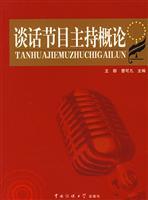 Immagine del venditore per talk show host Introduction(Chinese Edition) venduto da liu xing