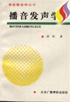 Image du vendeur pour broadcast sound science(Chinese Edition) mis en vente par liu xing