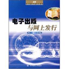 Imagen del vendedor de electronic publishing and online distribution(Chinese Edition) a la venta por liu xing