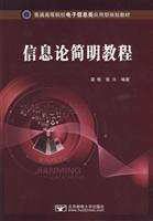 Imagen del vendedor de information theory simple tutorial(Chinese Edition) a la venta por liu xing