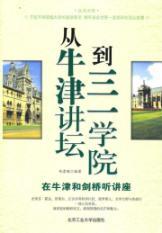 Immagine del venditore per from the pulpit to Trinity College. Oxford: Oxford and Cambridge lectures in: Chinese-English venduto da liu xing