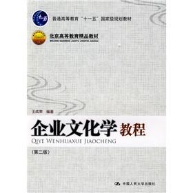 Immagine del venditore per Culture Tutorial(Chinese Edition) venduto da liu xing