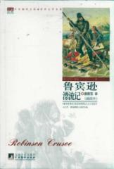 Immagine del venditore per Robinson Crusoe (World Literature) venduto da liu xing