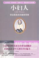 Imagen del vendedor de Little Women(Chinese Edition) a la venta por liu xing