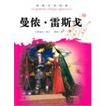 Image du vendeur pour Manon Leisi Ge(Chinese Edition) mis en vente par liu xing