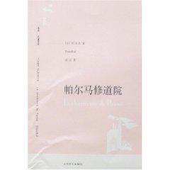 Immagine del venditore per Parma monastery(Chinese Edition) venduto da liu xing