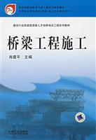 Imagen del vendedor de bridge construction(Chinese Edition) a la venta por liu xing