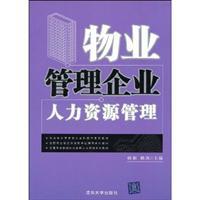 Seller image for property management of human resources management(Chinese Edition) for sale by liu xing