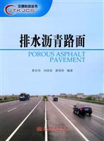 Immagine del venditore per drainage asphalt pavement(Chinese Edition) venduto da liu xing