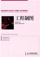 Immagine del venditore per Engineering Drawing(Chinese Edition) venduto da liu xing