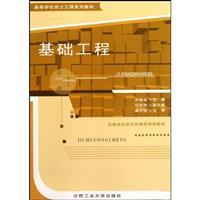 Imagen del vendedor de basic engineering(Chinese Edition) a la venta por liu xing