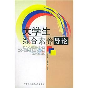 Imagen del vendedor de comprehensive literacy students Introduction(Chinese Edition) a la venta por liu xing