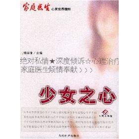 Seller image for family attitudes of(Chinese Edition) for sale by liu xing