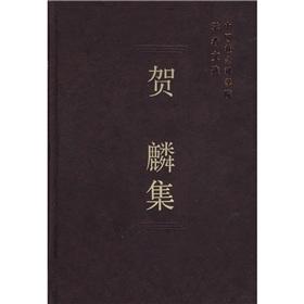 Seller image for Helin set (fine) Selected Works of CASS scholars (CASS scholars Anthology)(Chinese Edition) for sale by liu xing