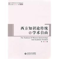 Imagen del vendedor de Western epistemological tradition and academic freedom(Chinese Edition) a la venta por liu xing