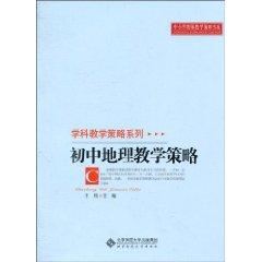 Bild des Verkufers fr junior high school geography teaching strategies zum Verkauf von liu xing