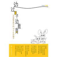 Seller image for live side edge education - educating the children of 37 parents details of life(Chinese Edition) for sale by liu xing