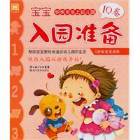 Imagen del vendedor de Baby happily for admission to kindergarten ready - IQ prepare(Chinese Edition) a la venta por liu xing