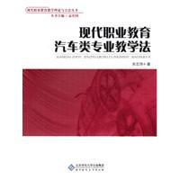 Imagen del vendedor de Automotive Professional Teaching(Chinese Edition) a la venta por liu xing