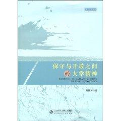 Imagen del vendedor de University between conservative and open spirit(Chinese Edition) a la venta por liu xing