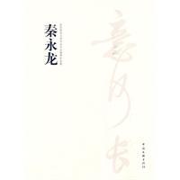 Seller image for Beijing Normal University. professional teachers Portfolio Books(Chinese Edition) for sale by liu xing